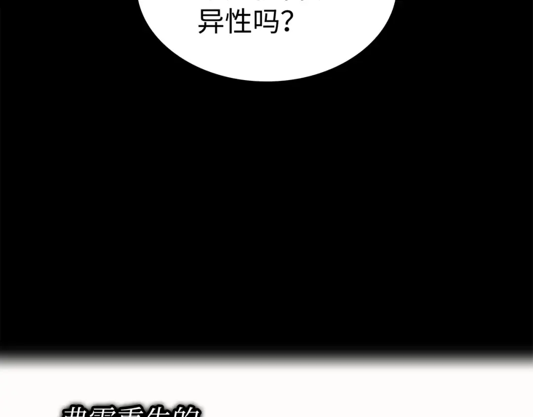 第180话 重逢 第68页