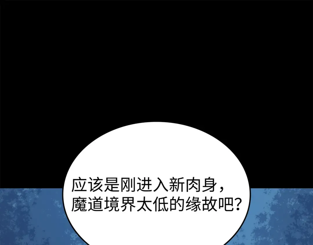 第180话 重逢 第71页