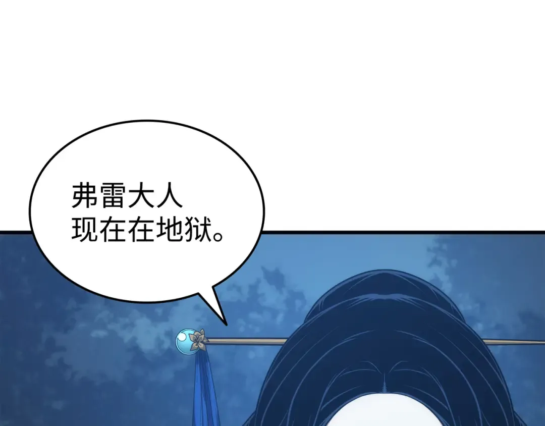 第180话 重逢 第76页