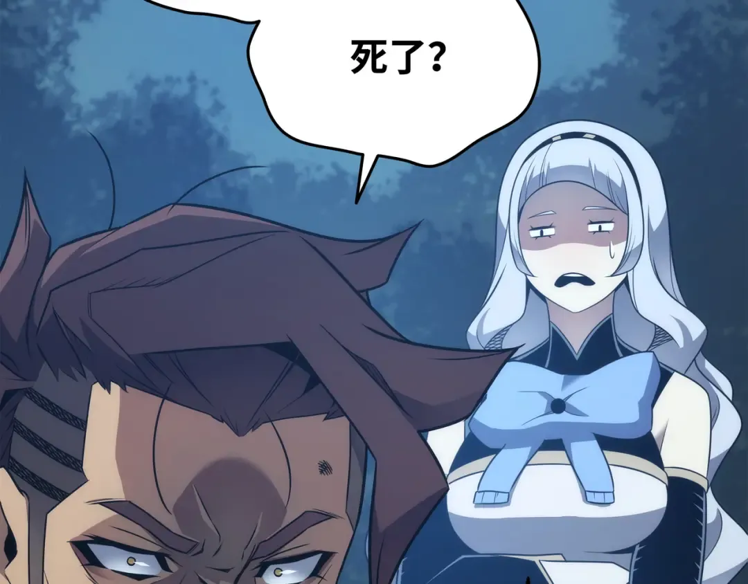 第180话 重逢 第79页
