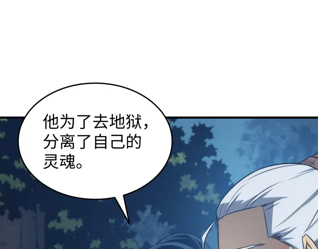 第180话 重逢 第81页