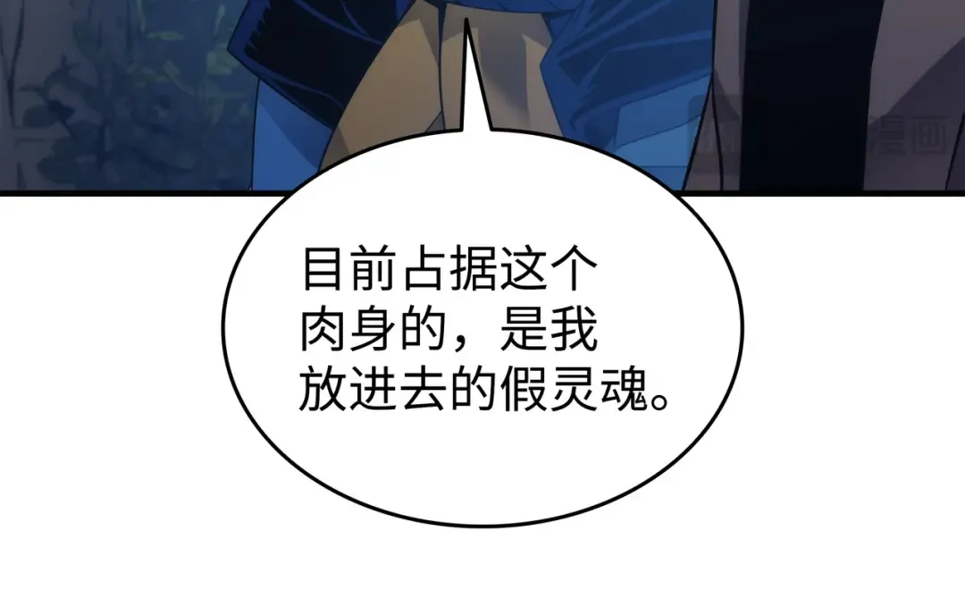 第180话 重逢 第83页
