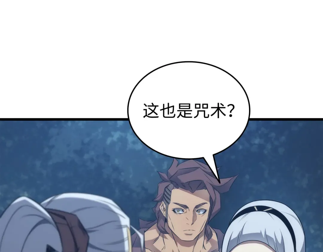 第180话 重逢 第84页