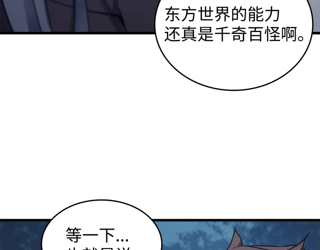 第180话 重逢 第86页