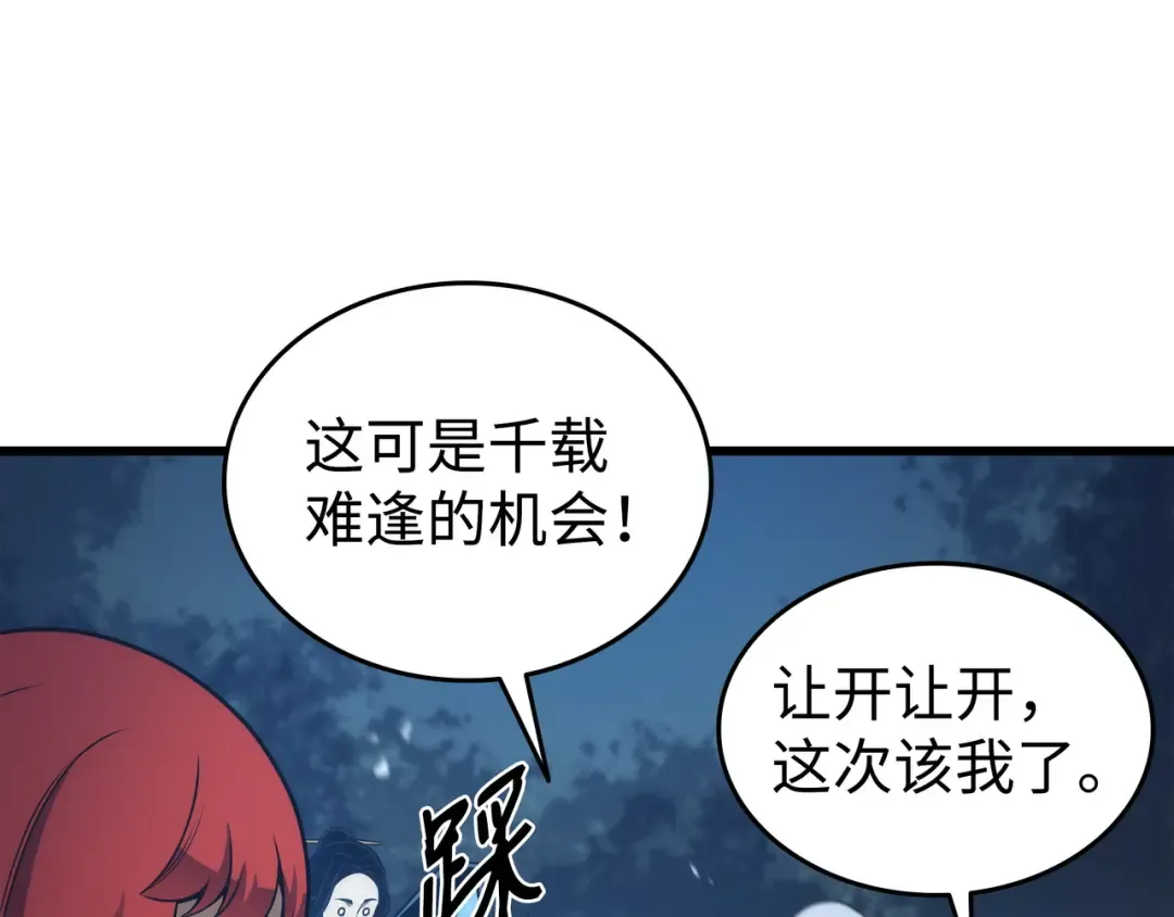 第180话 重逢 第94页