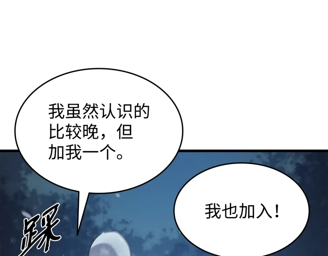 第180话 重逢 第97页