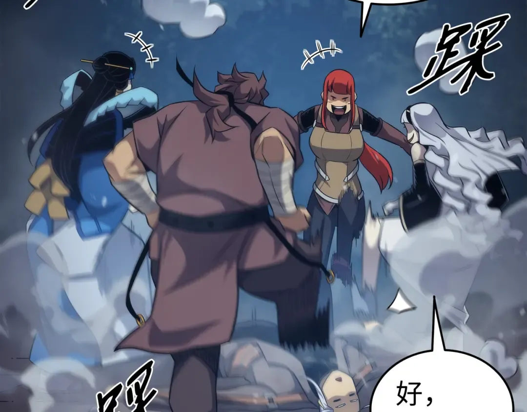 第180话 重逢 第98页