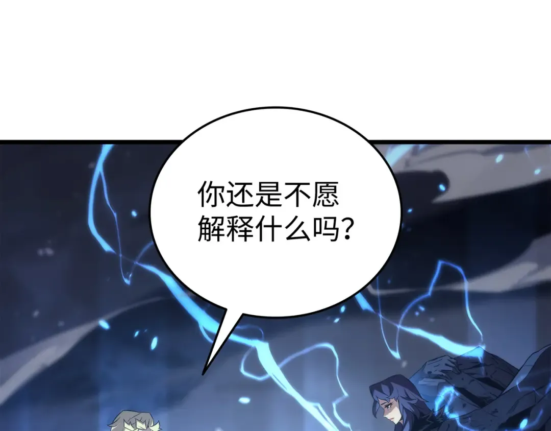 第180话 重逢 第111页