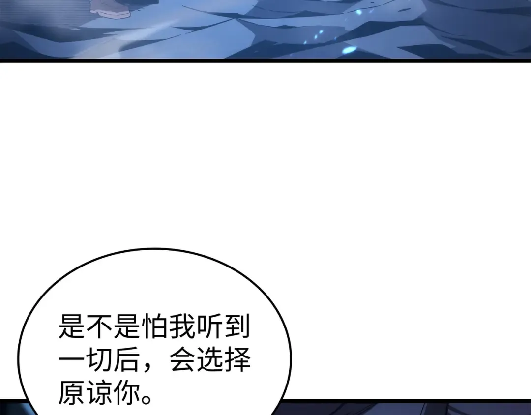第180话 重逢 第113页
