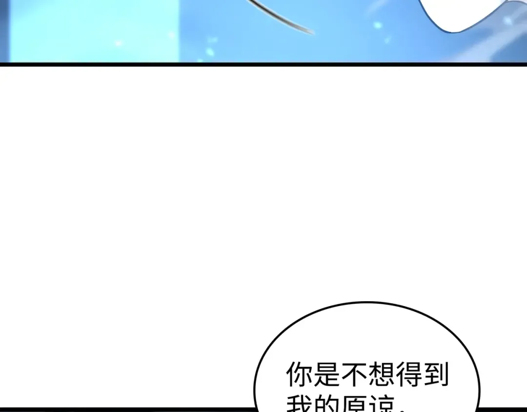 第180话 重逢 第115页