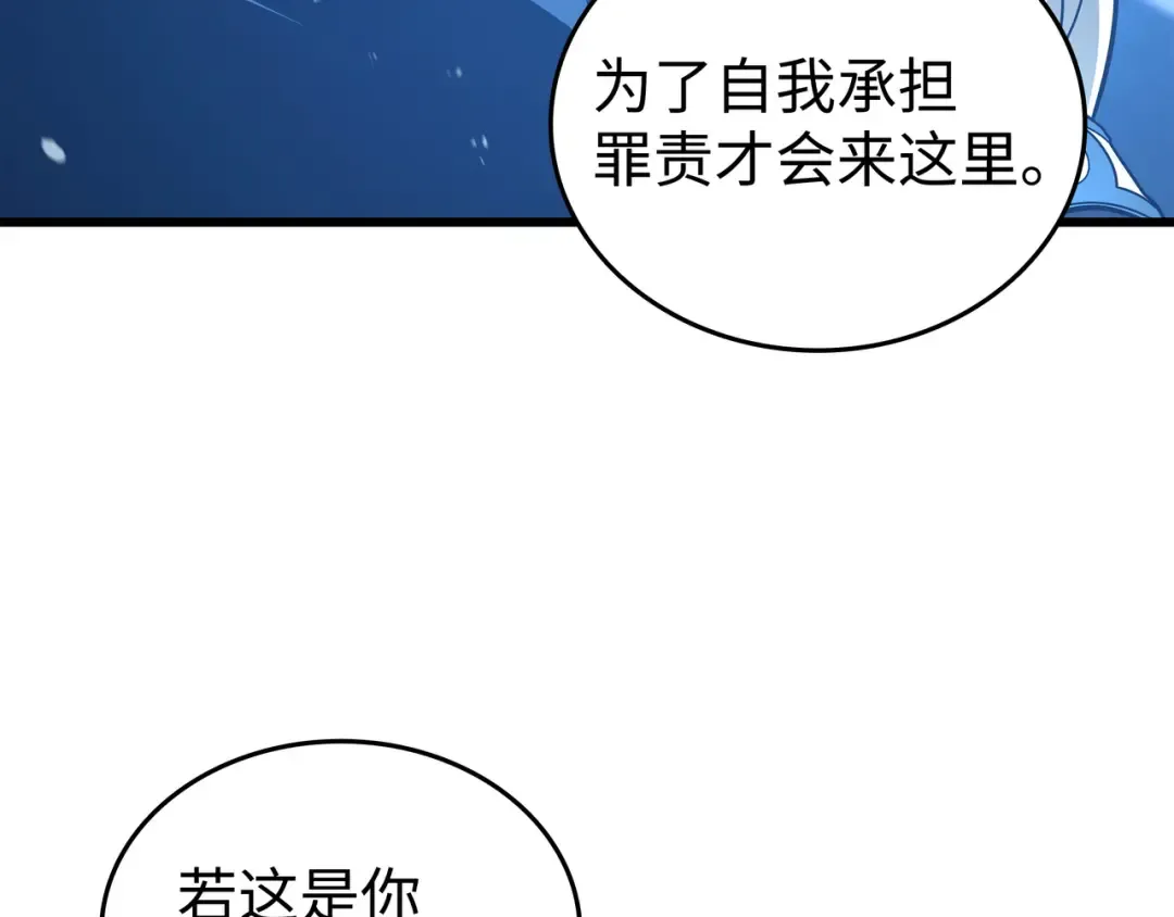 第180话 重逢 第118页
