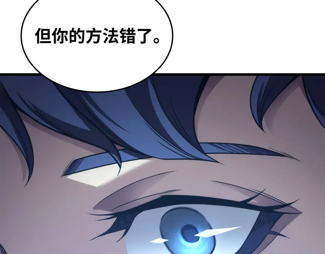 第180话 重逢 第121页