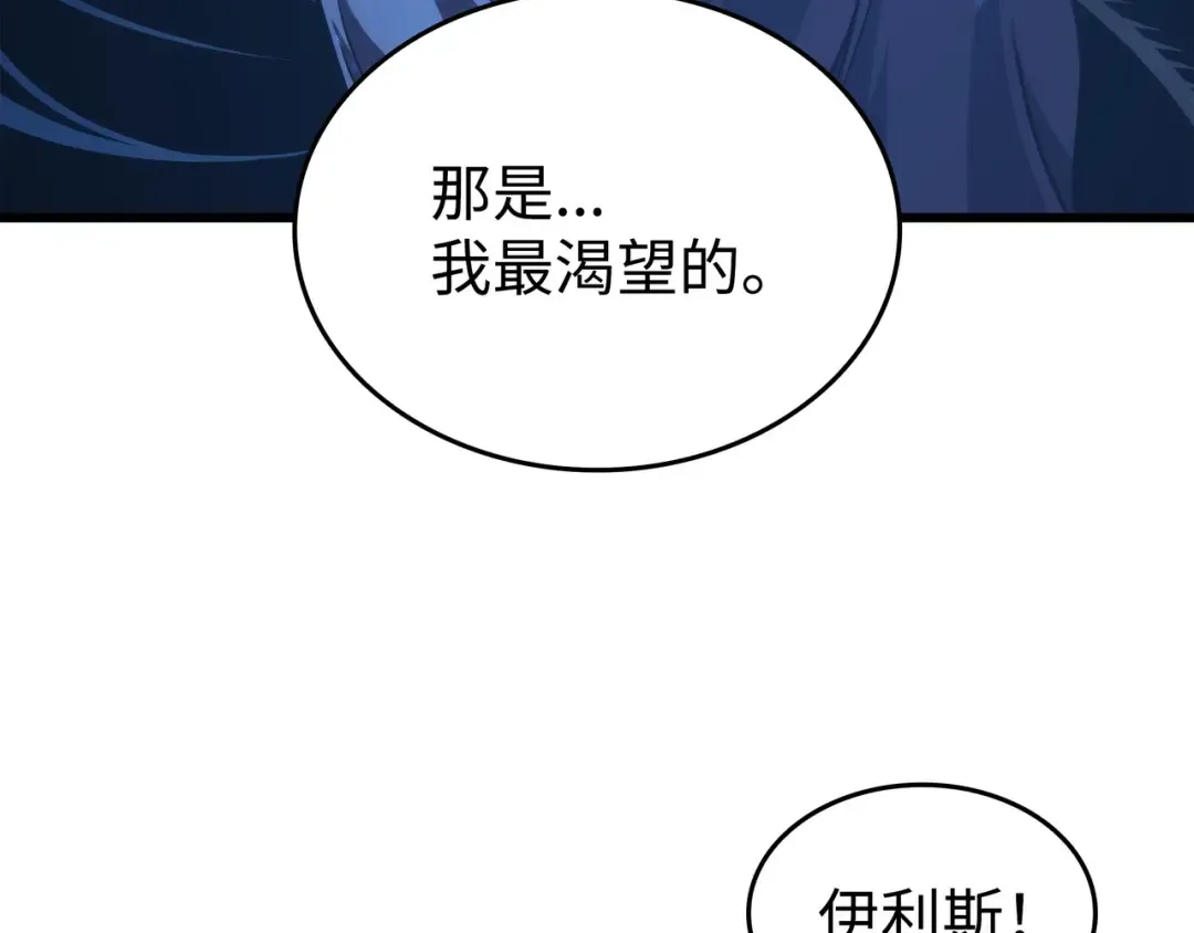 第180话 重逢 第141页