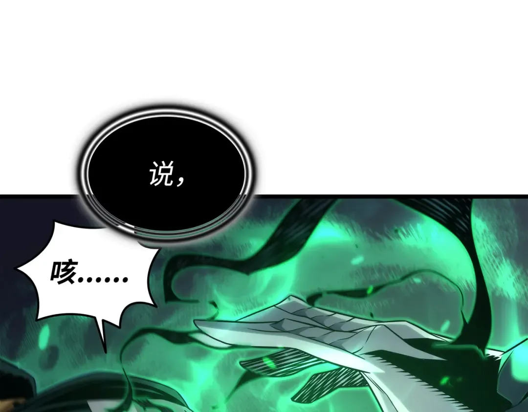 第180话 重逢 第170页