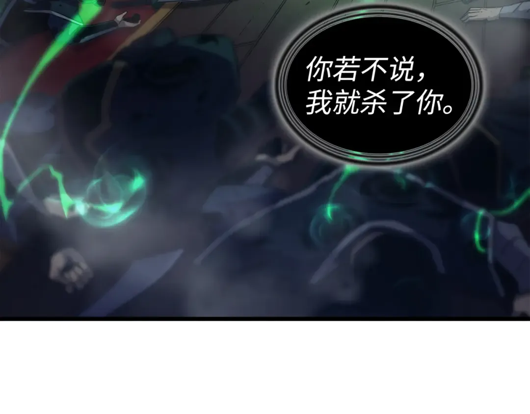 第180话 重逢 第174页