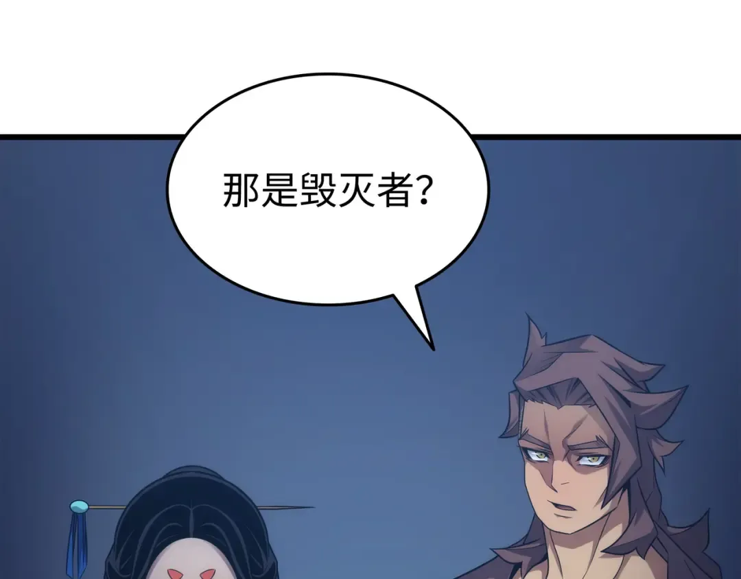 第181话 逆转之力 第7页
