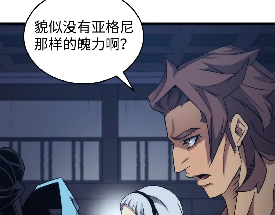 第181话 逆转之力 第10页