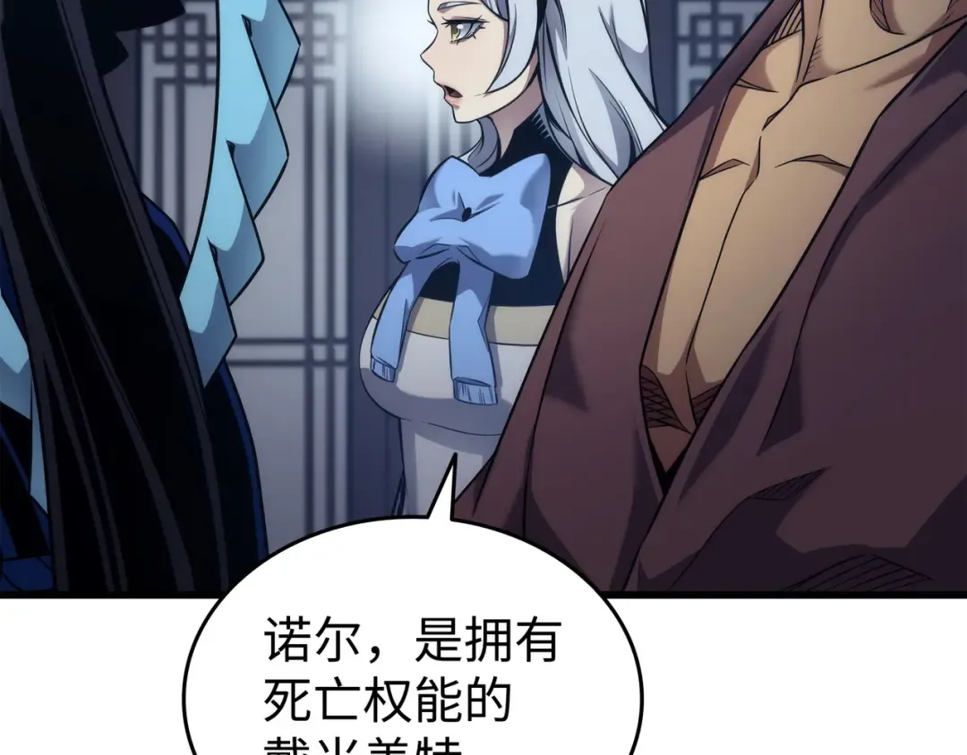 第181话 逆转之力 第11页