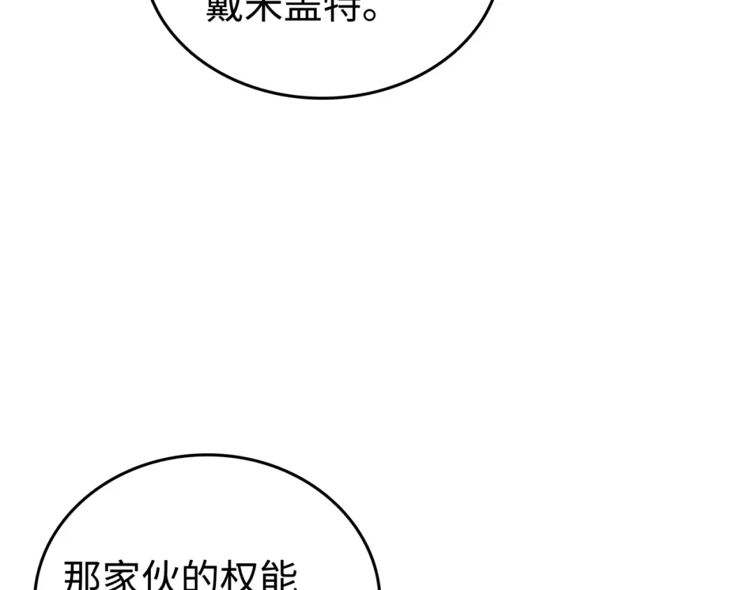 第181话 逆转之力 第12页