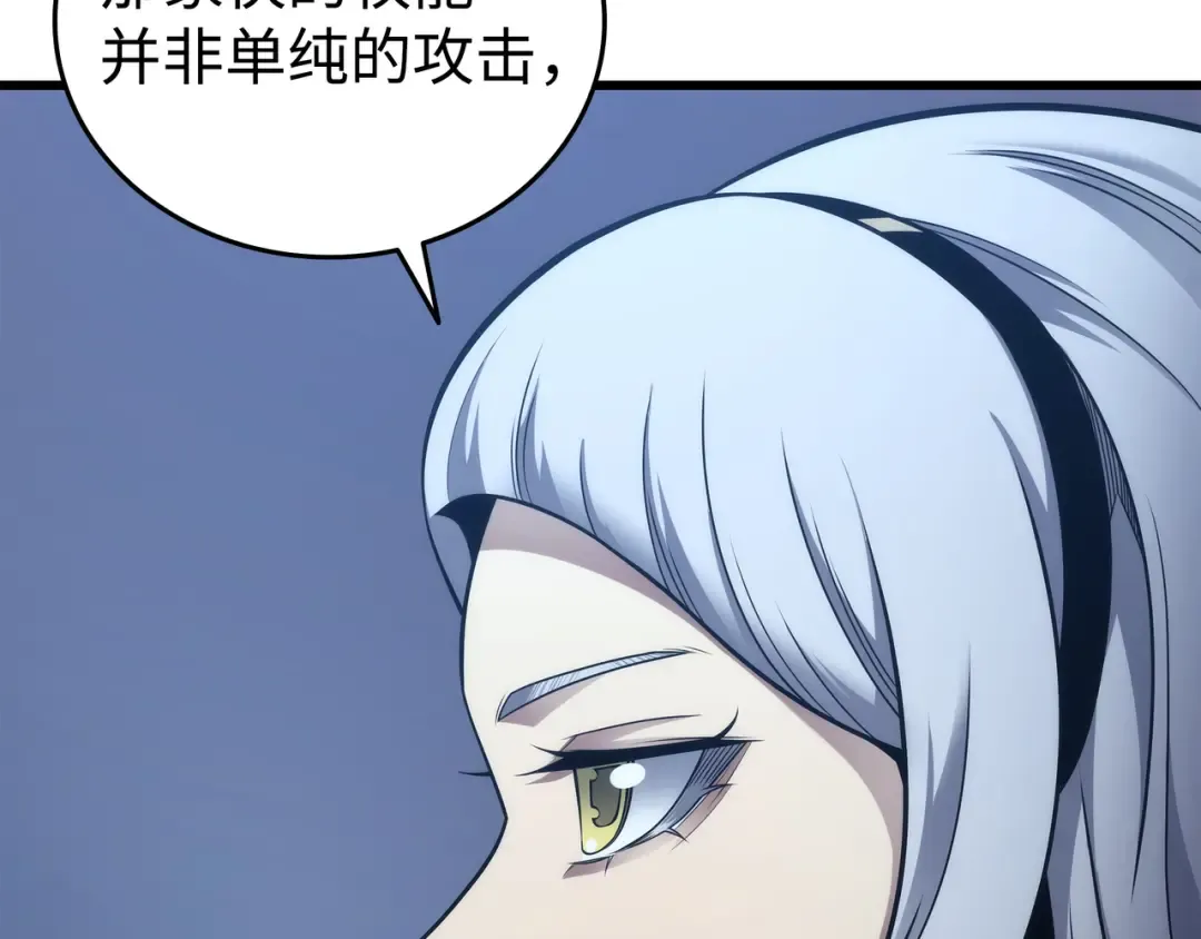 第181话 逆转之力 第13页