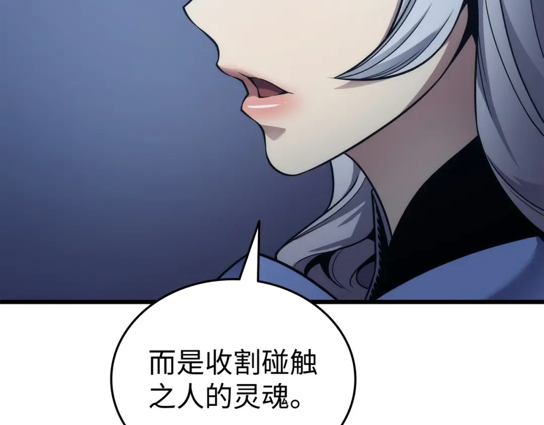 第181话 逆转之力 第14页