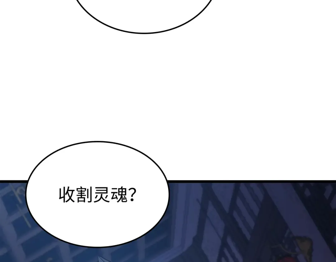 第181话 逆转之力 第15页