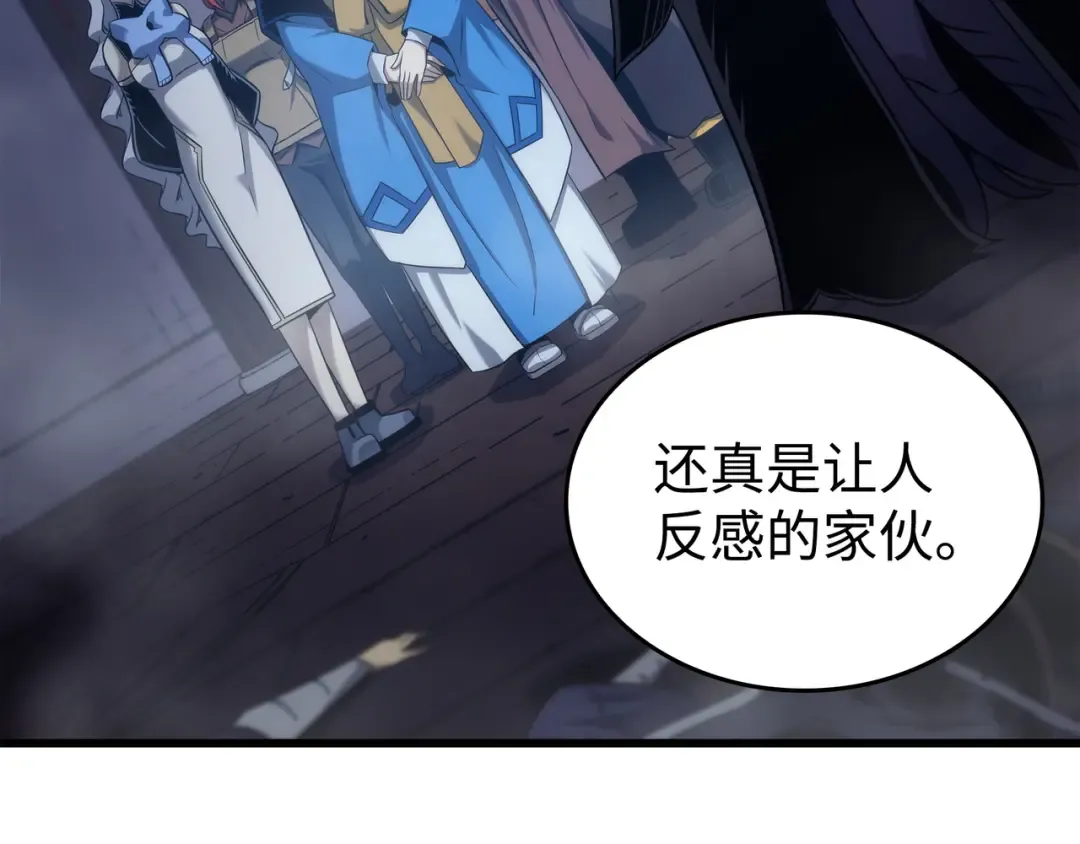 第181话 逆转之力 第17页