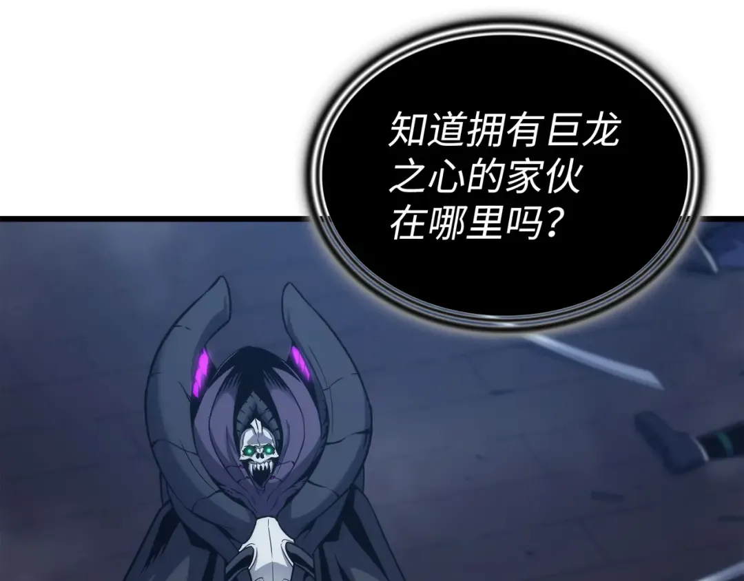 第181话 逆转之力 第19页