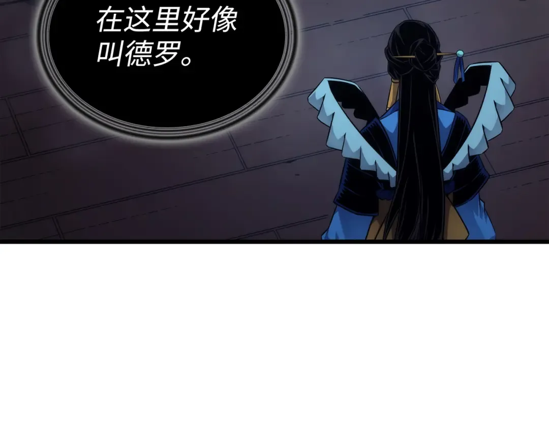 第181话 逆转之力 第21页