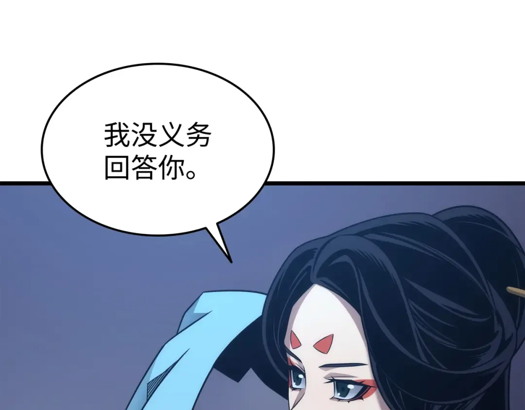 第181话 逆转之力 第22页
