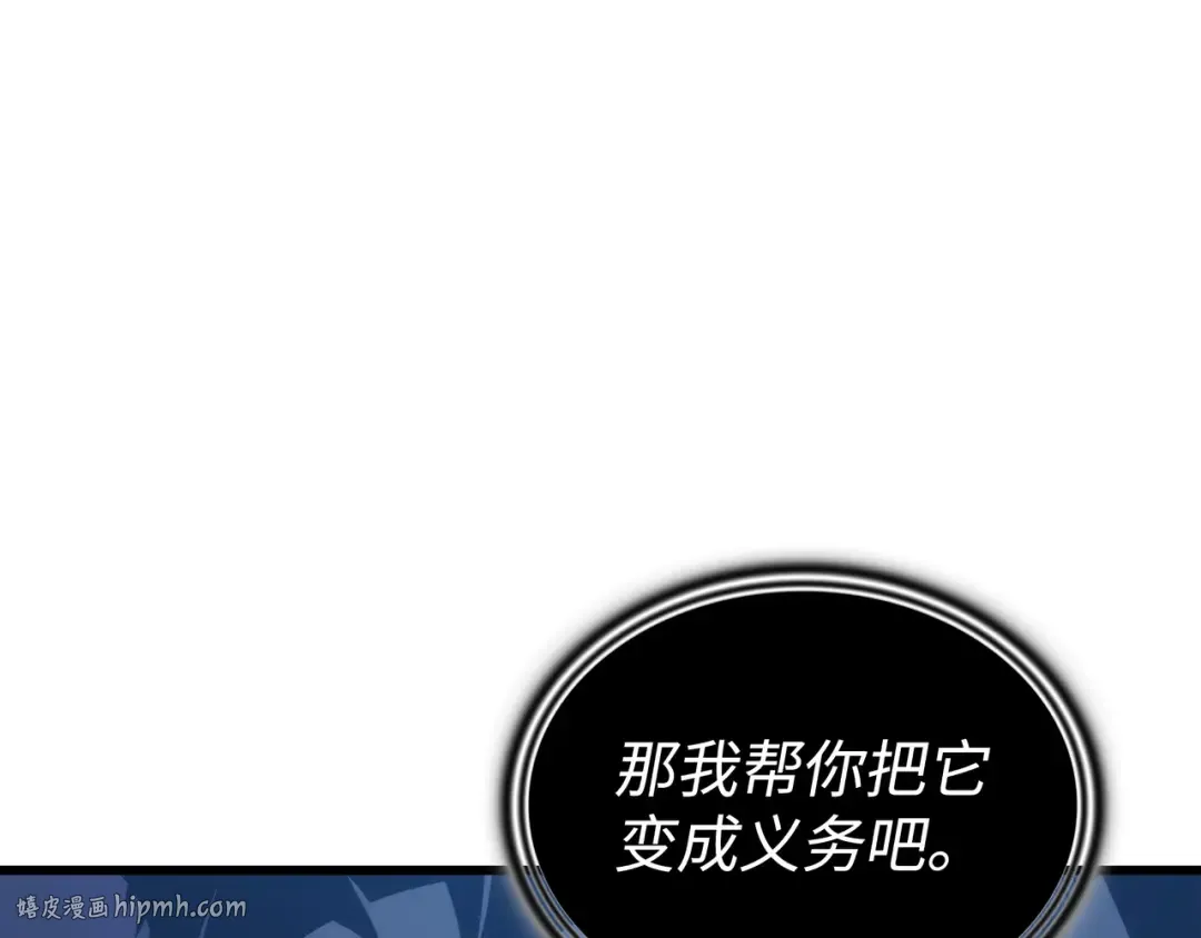 第181话 逆转之力 第24页