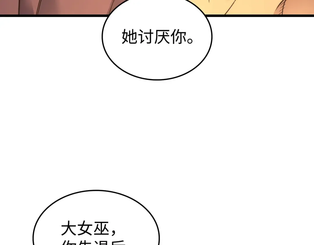第181话 逆转之力 第33页