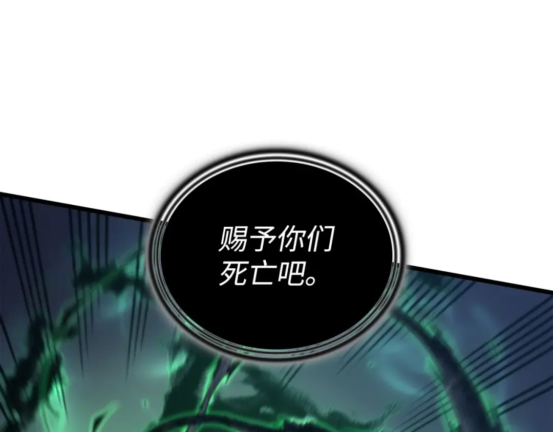第181话 逆转之力 第38页