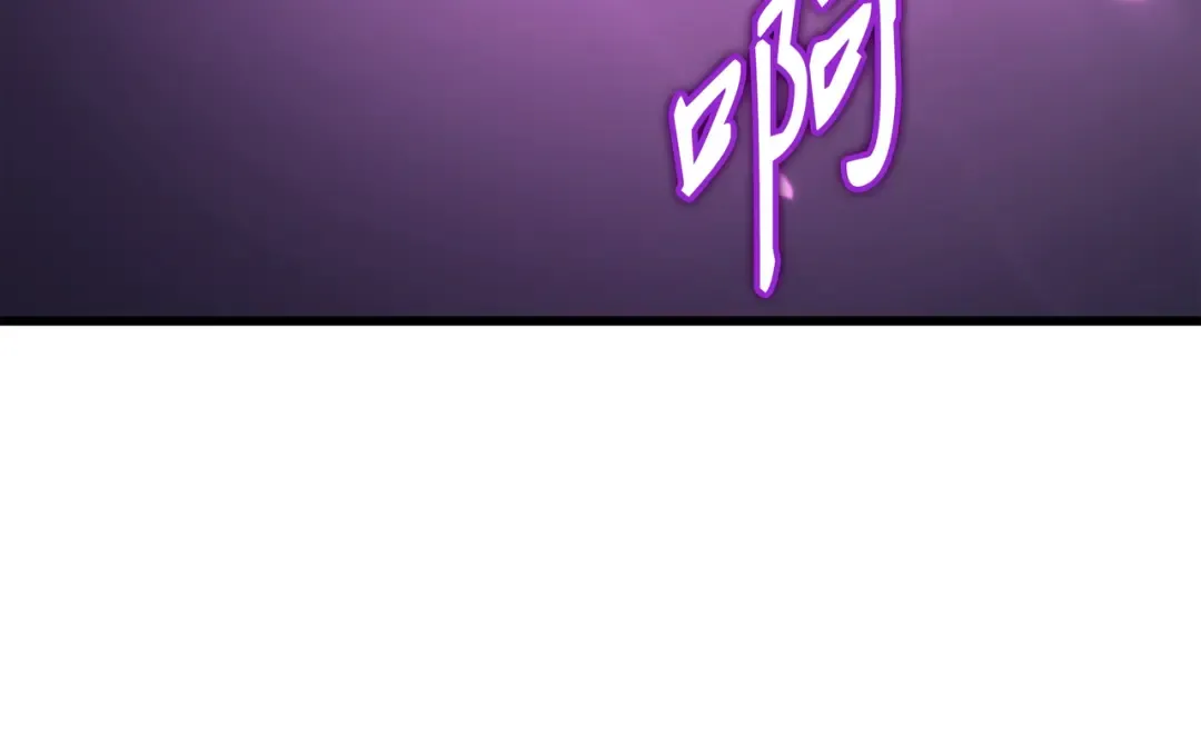 第181话 逆转之力 第43页