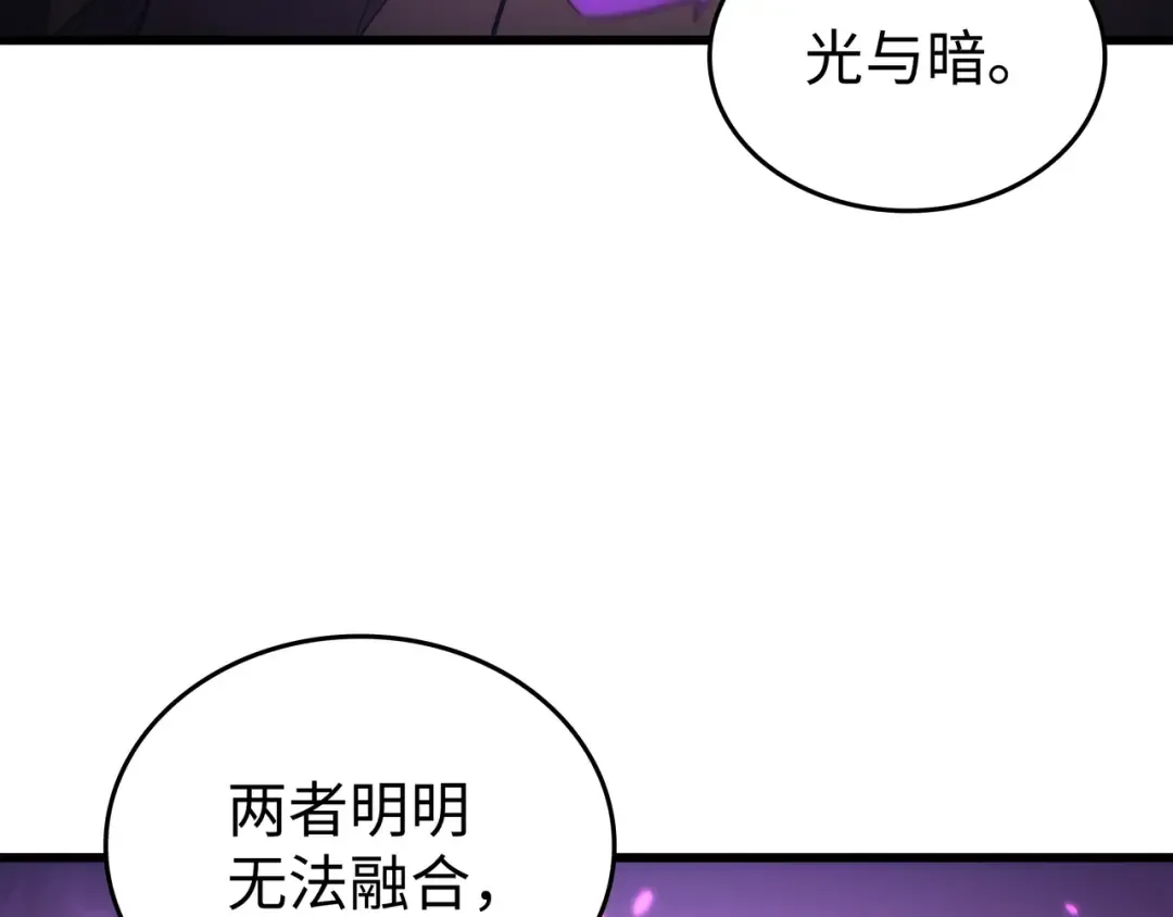 第181话 逆转之力 第51页