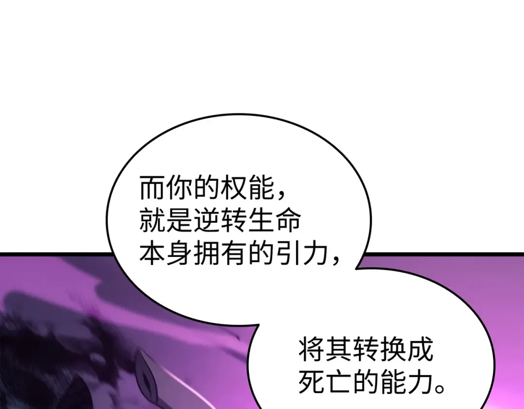 第181话 逆转之力 第54页
