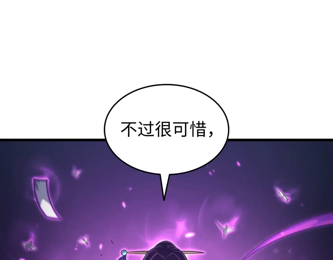 第181话 逆转之力 第57页
