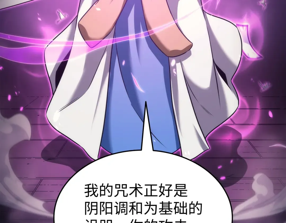 第181话 逆转之力 第59页