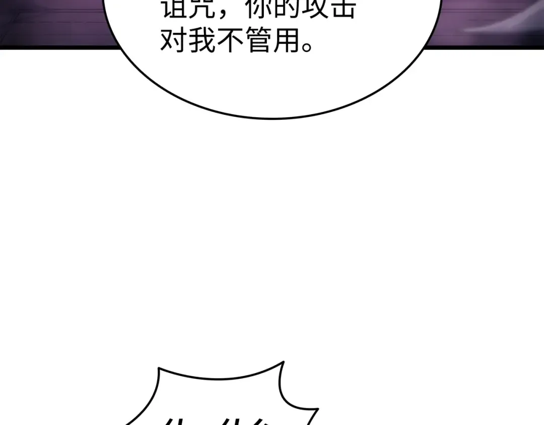 第181话 逆转之力 第60页