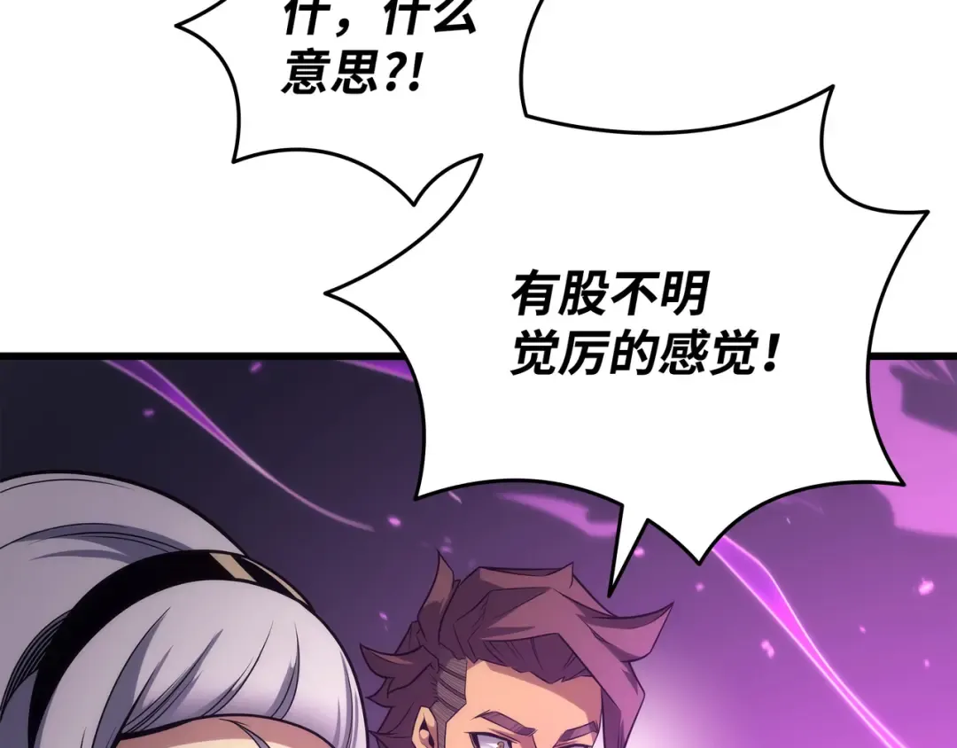 第181话 逆转之力 第61页