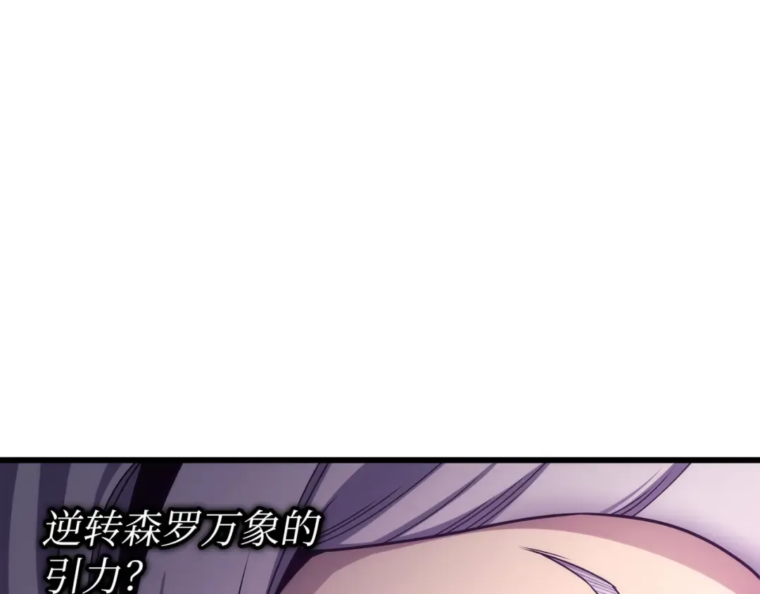 第181话 逆转之力 第63页