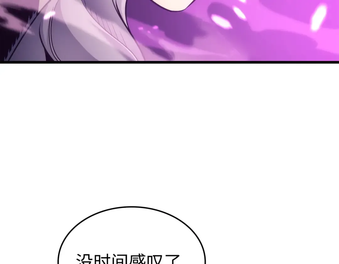 第181话 逆转之力 第65页