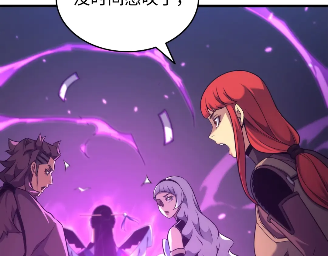 第181话 逆转之力 第66页