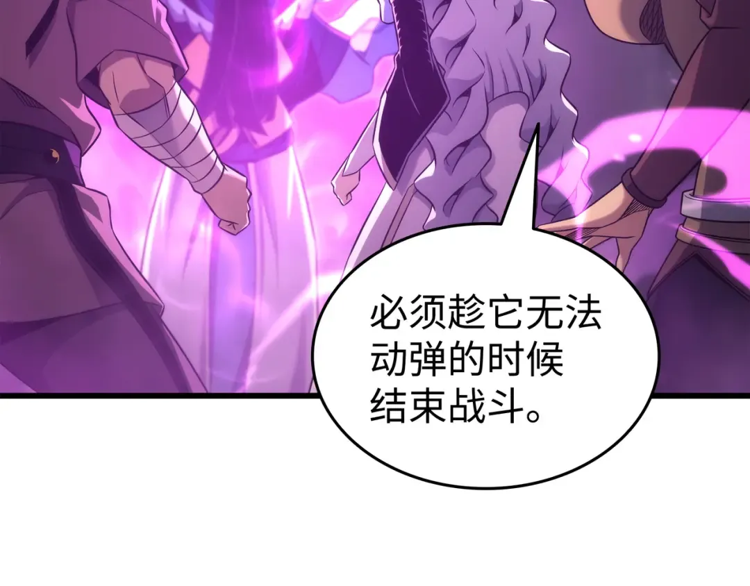 第181话 逆转之力 第67页