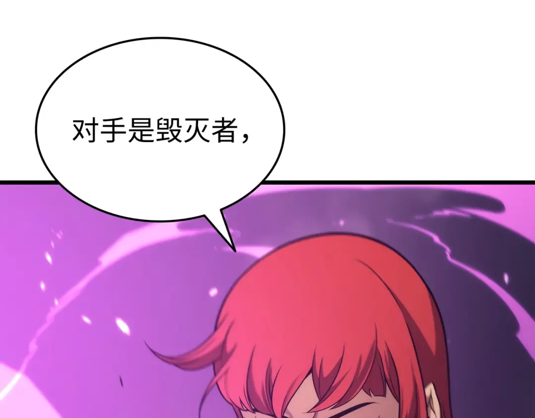 第181话 逆转之力 第68页
