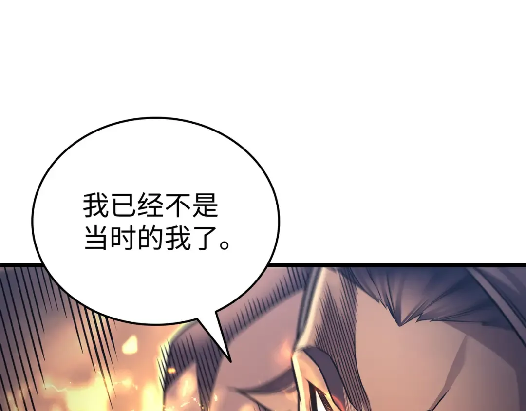 第181话 逆转之力 第74页