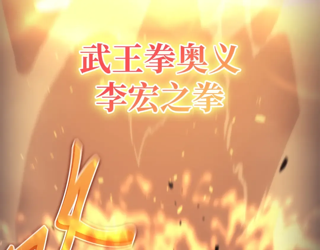第181话 逆转之力 第77页