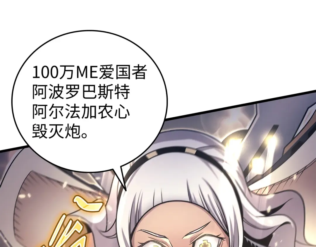 第181话 逆转之力 第90页