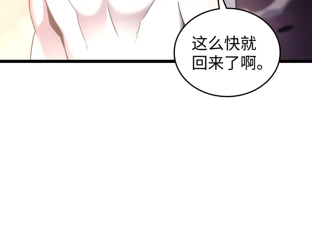 第181话 逆转之力 第110页
