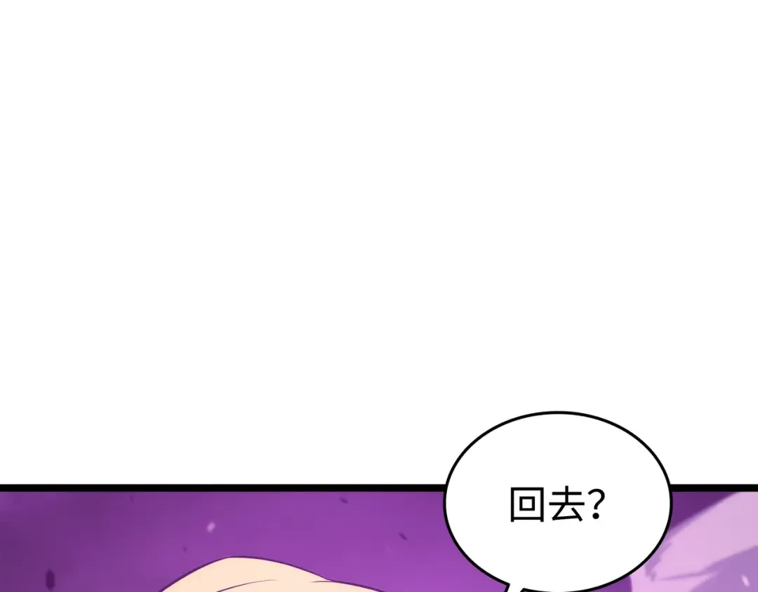 第181话 逆转之力 第119页